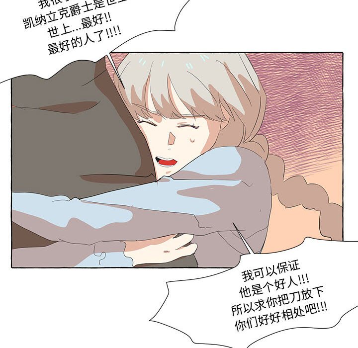 第21話 - 第15张