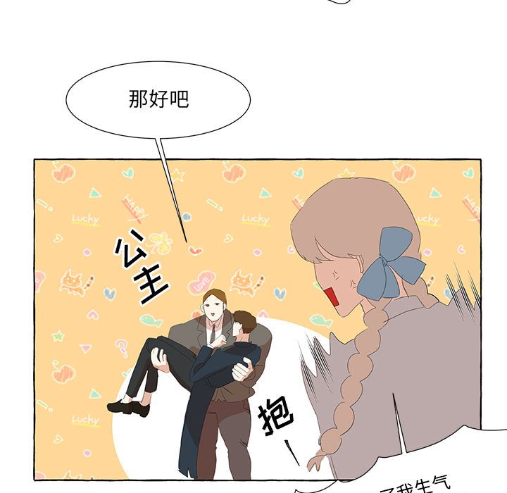 第21話 - 第16张