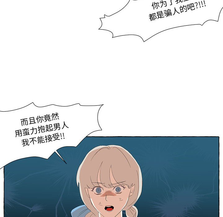 第21話 - 第17张
