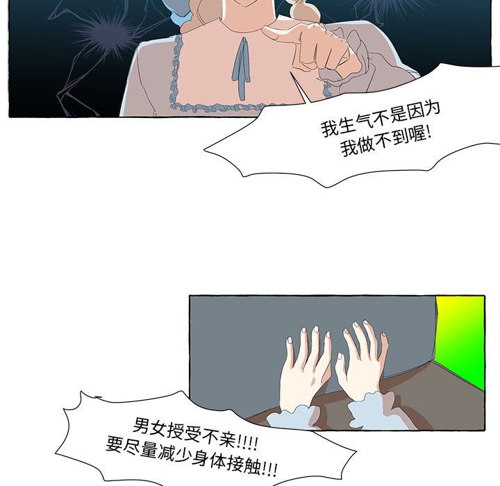第21話 - 第18张