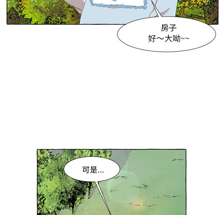 第21話 - 第4张