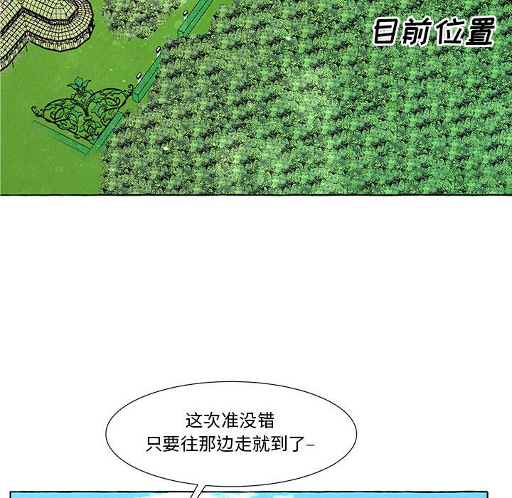 第21話 - 第7张