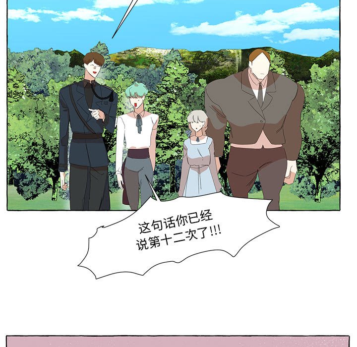 第21話 - 第8张