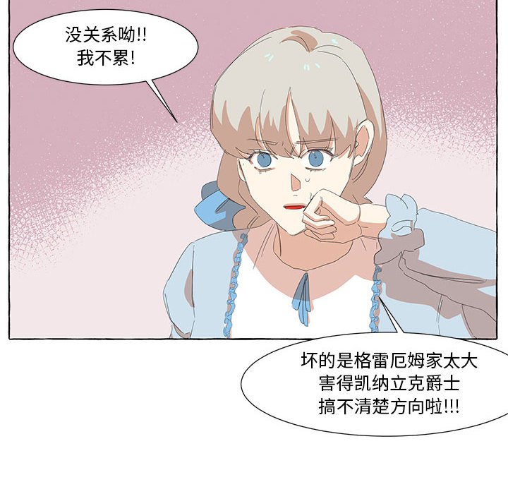 第21話 - 第9张