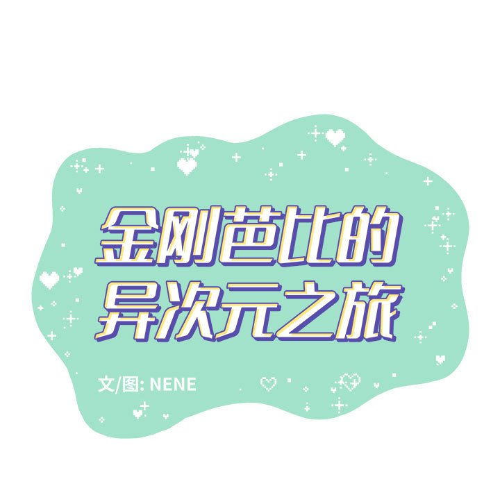 第22話 - 第18张