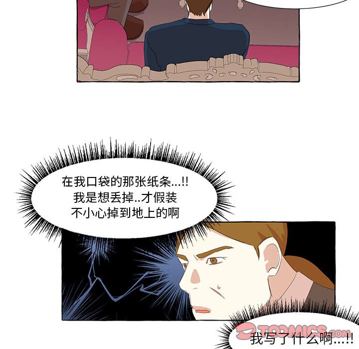 第22話 - 第29张
