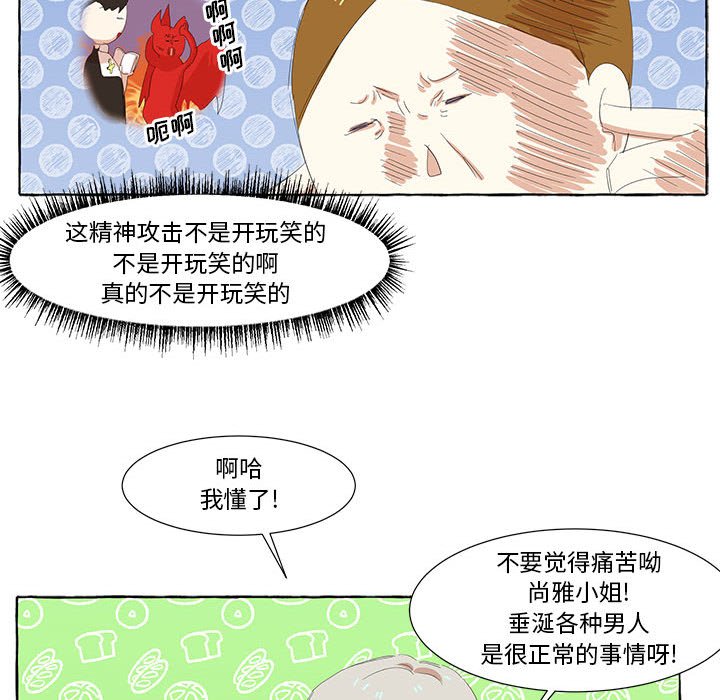 第22話 - 第34张