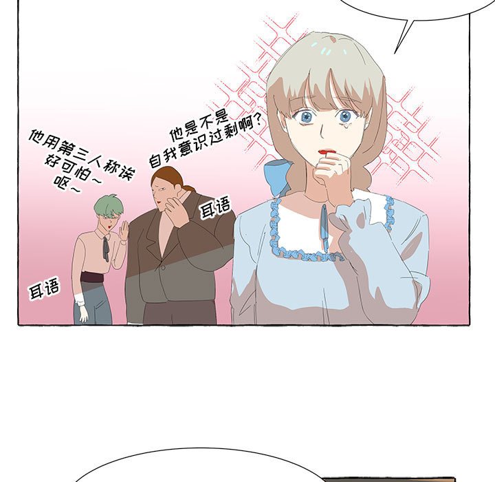第23話 - 第10张