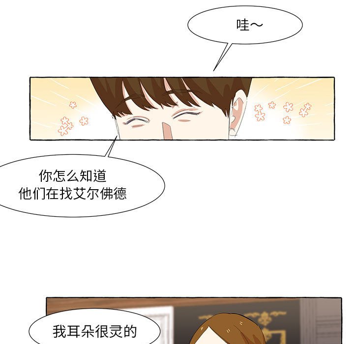 第23話 - 第14张