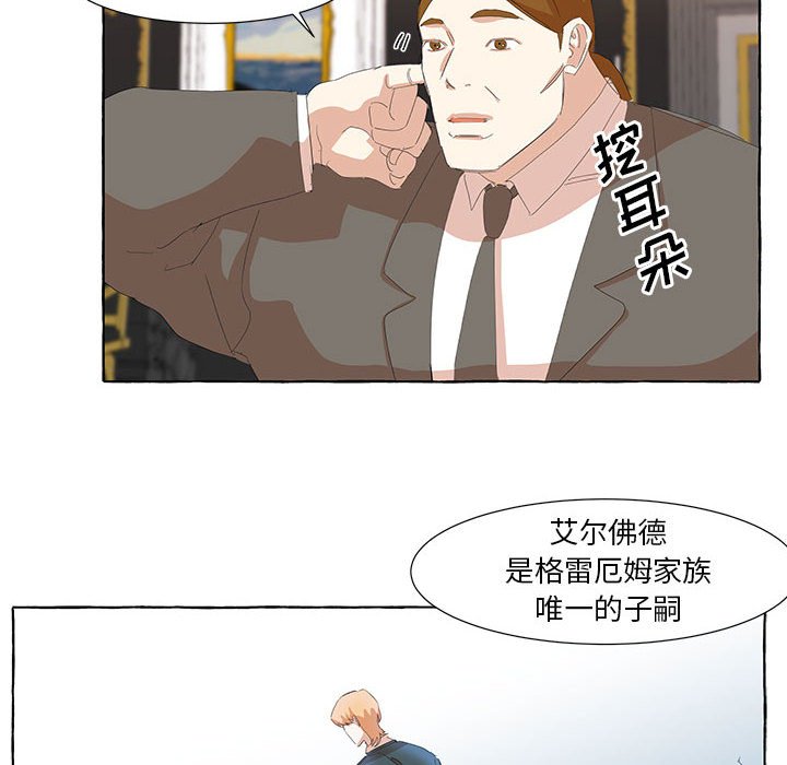 第23話 - 第15张