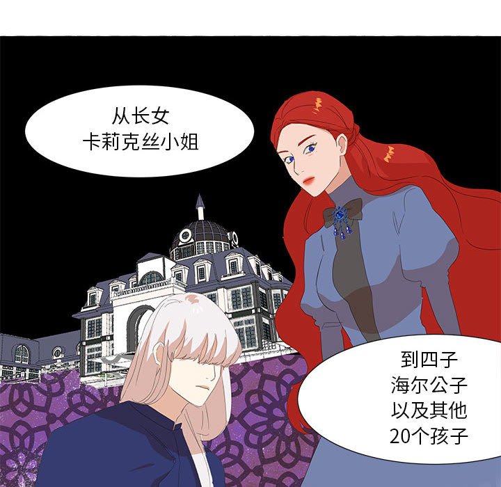 第23話 - 第19张