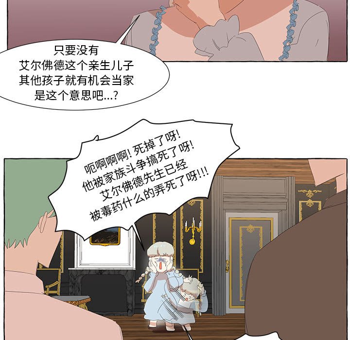 第23話 - 第22张