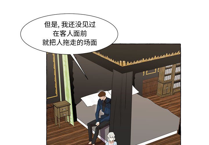 第23話 - 第3张