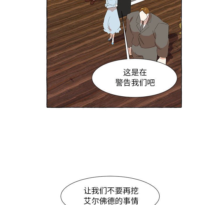 第23話 - 第4张