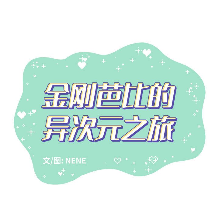 第23話 - 第42张