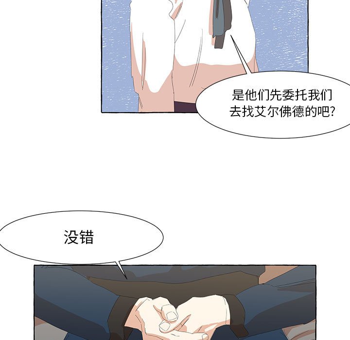 第23話 - 第6张