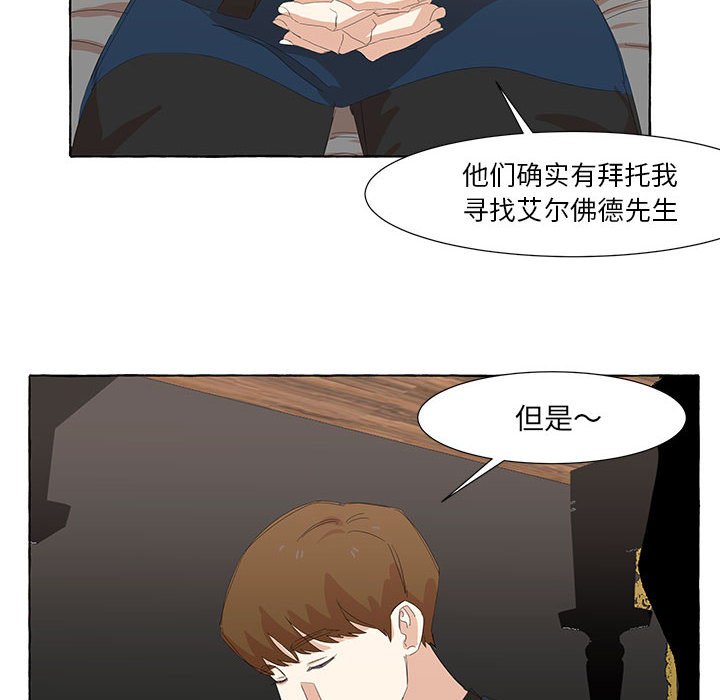 第23話 - 第7张