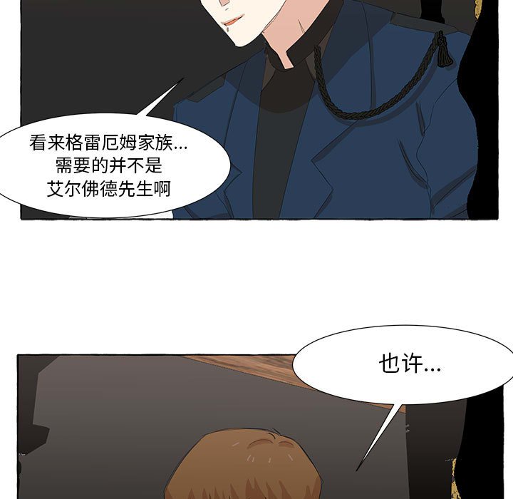 第23話 - 第8张