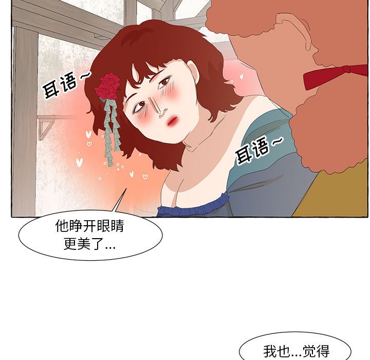 第24話 - 第22张