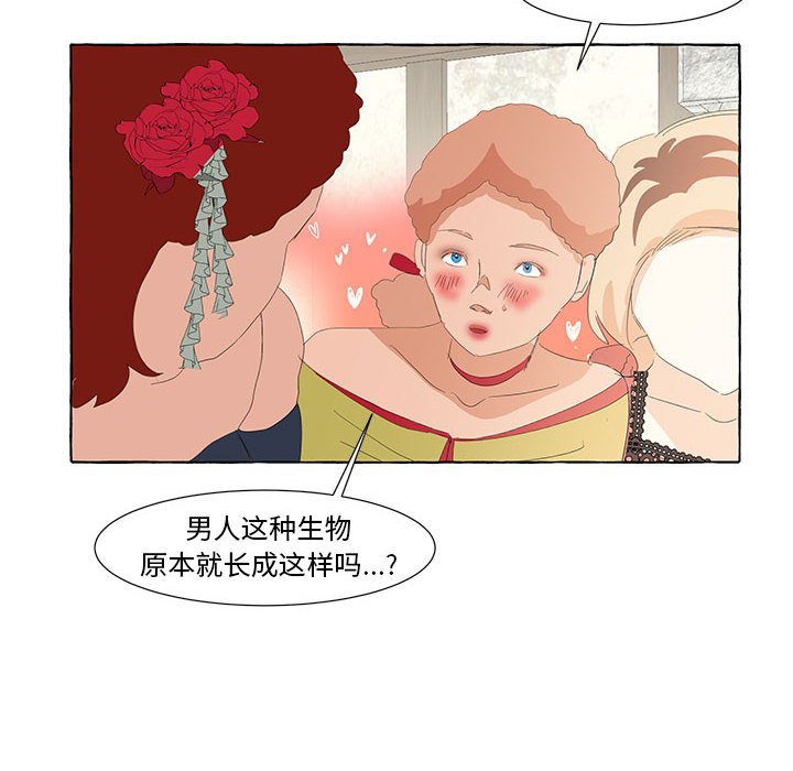 第24話 - 第23张
