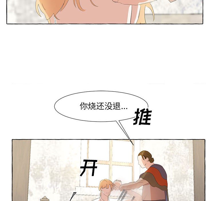 第24話 - 第33张
