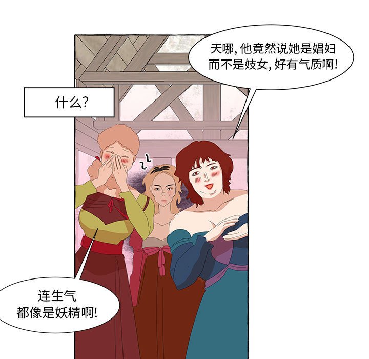 第24話 - 第36张