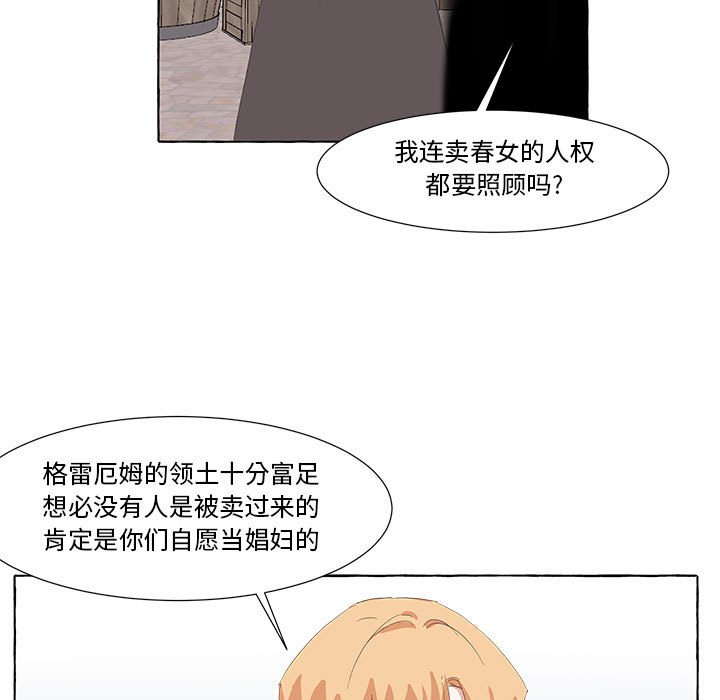 第24話 - 第42张
