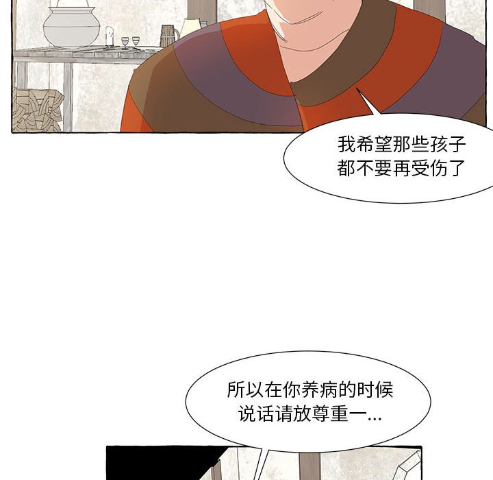 第24話 - 第51张