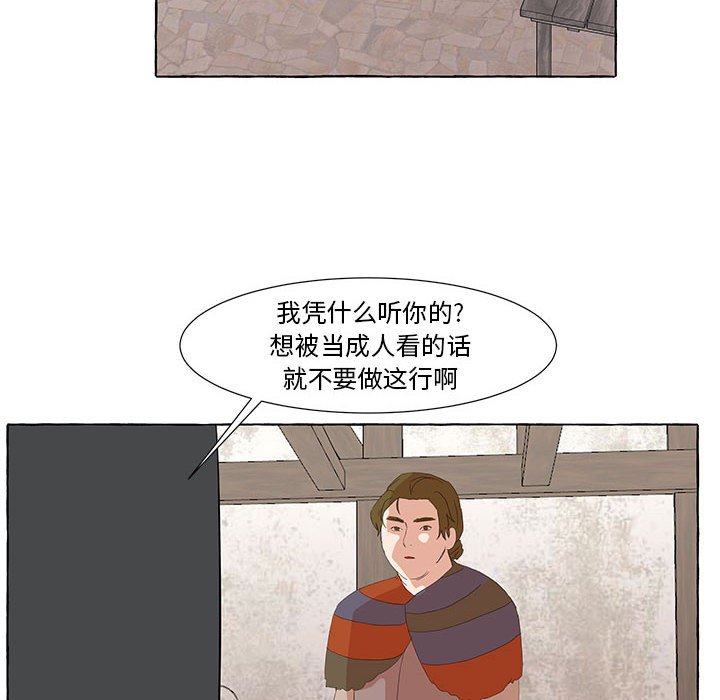 第24話 - 第53张