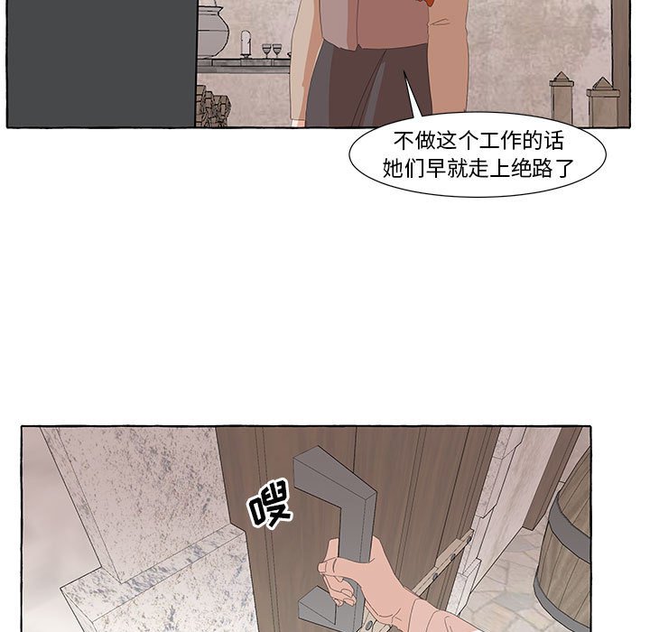 第24話 - 第54张