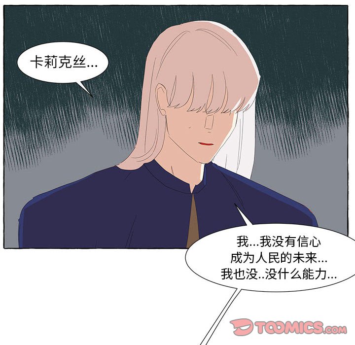 第24話 - 第77张