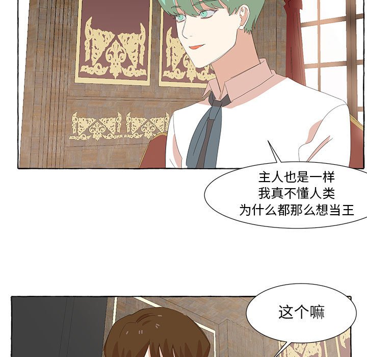 第24話 - 第88张