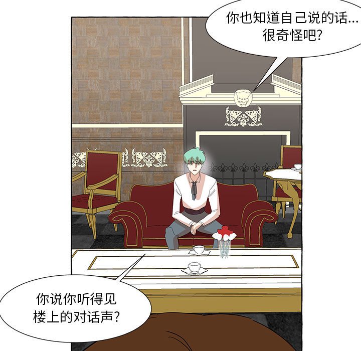 第24話 - 第90张