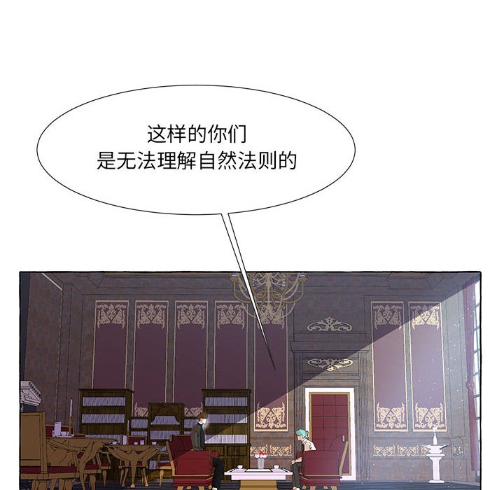 第25話 - 第23张