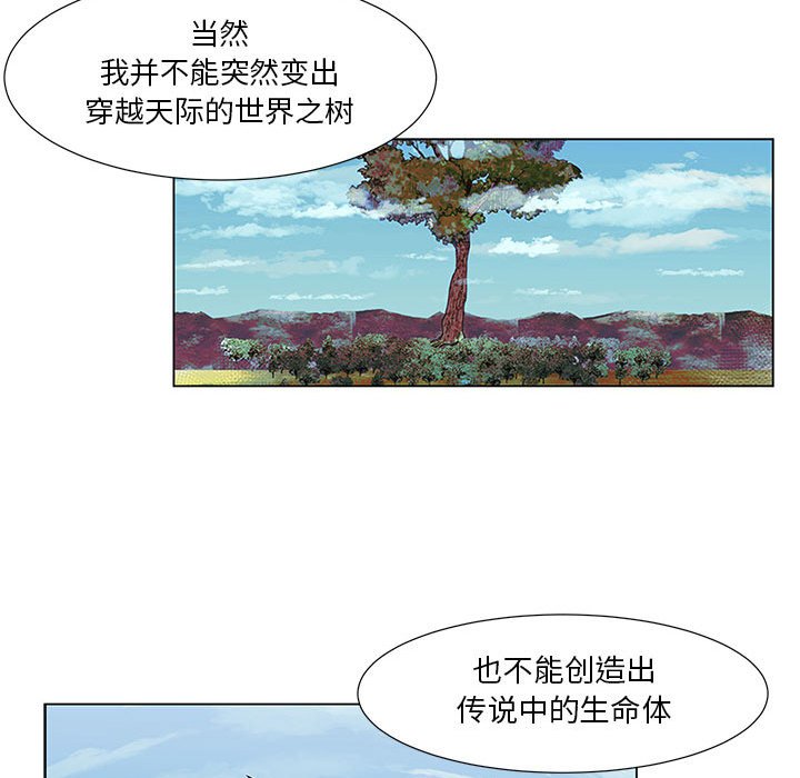 第25話 - 第26张