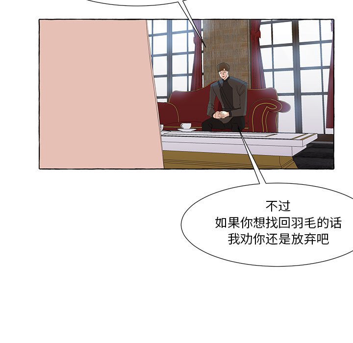 第25話 - 第6张