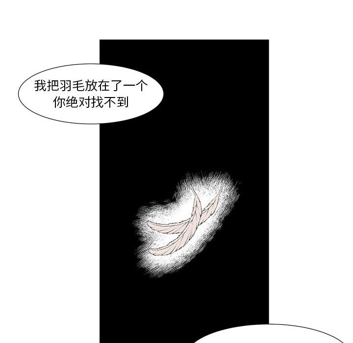 第25話 - 第7张