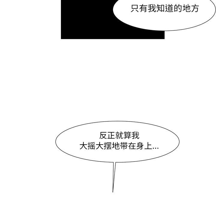 第25話 - 第8张