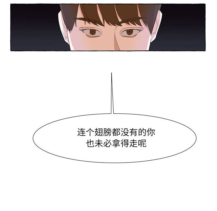 第25話 - 第9张