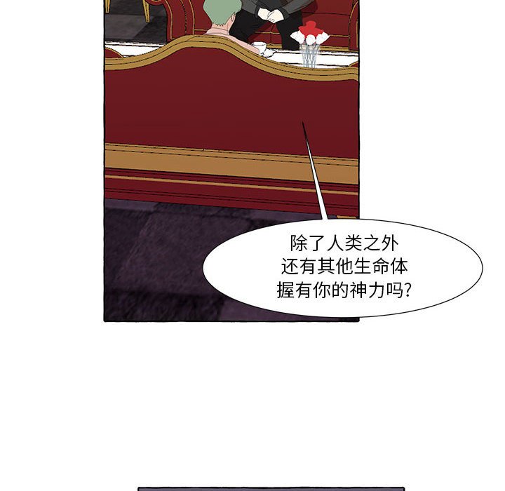 第26話 - 第11张