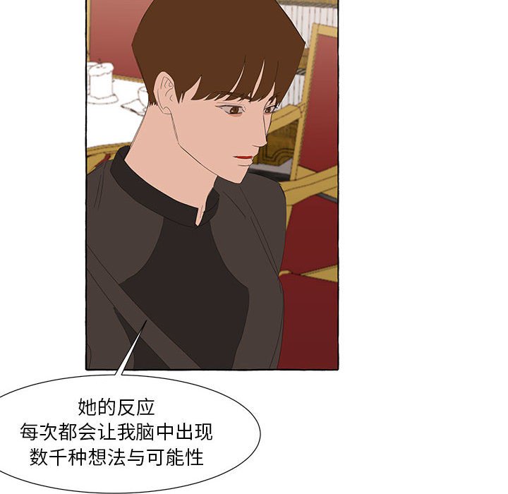 第26話 - 第15张