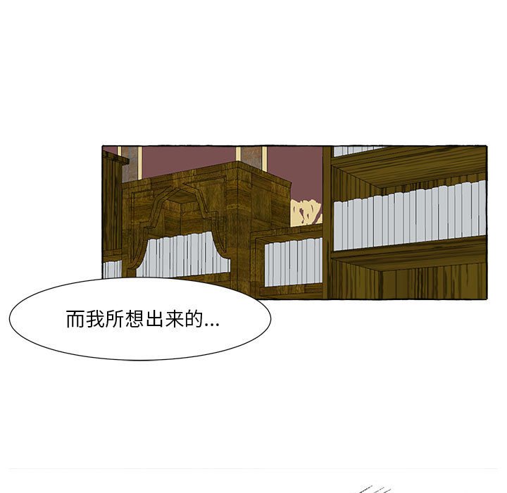 第26話 - 第16张