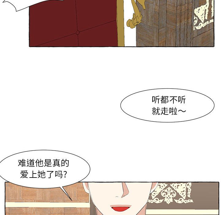 第26話 - 第23张