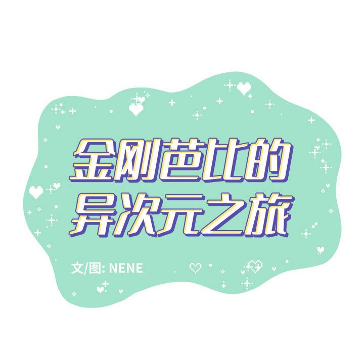 第26話 - 第27张