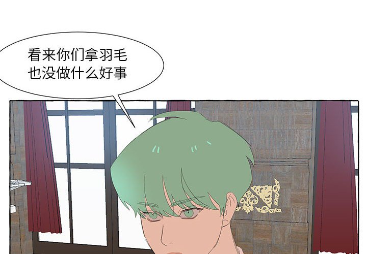 第26話 - 第3张