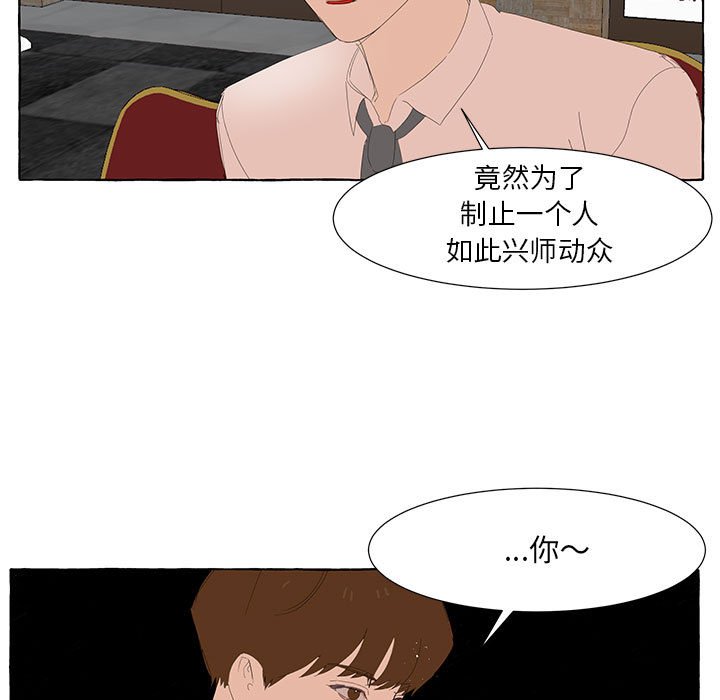 第26話 - 第4张