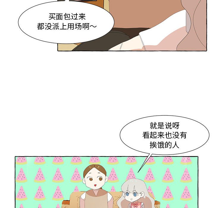 第26話 - 第44张