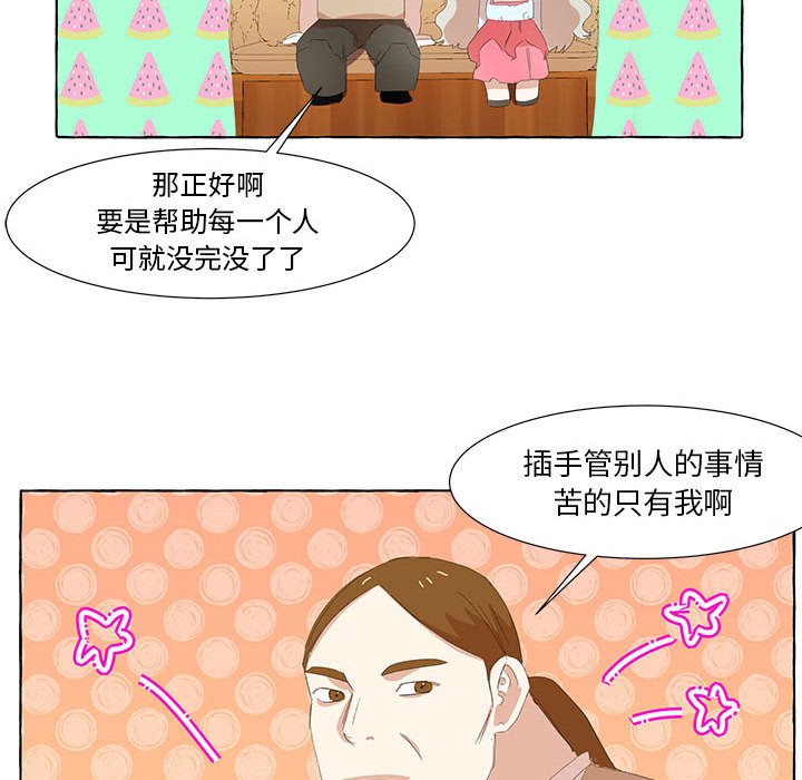第26話 - 第45张