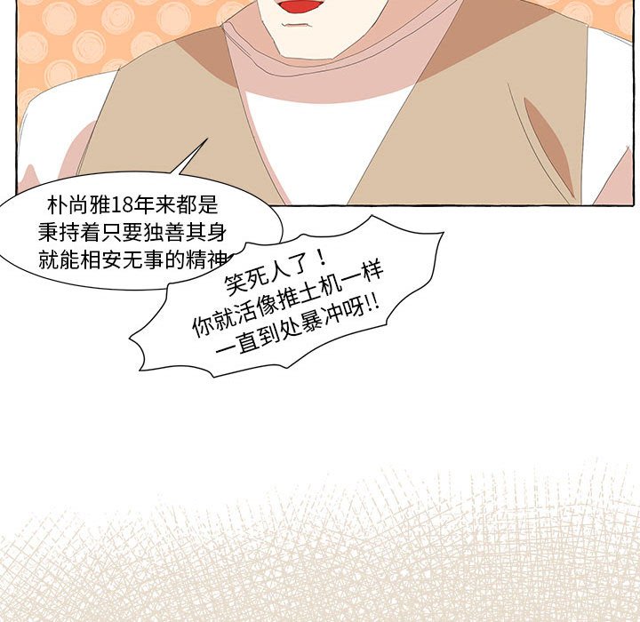 第26話 - 第46张