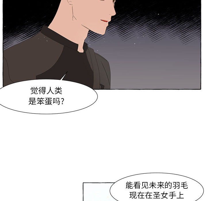 第26話 - 第5张